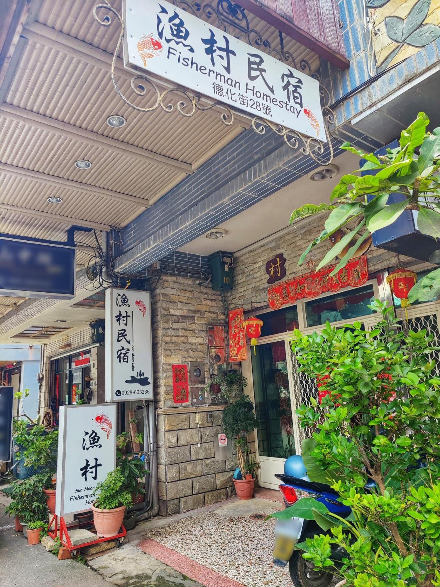 יוצ'י Sun Moon Lake Fisherman Homestay מראה חיצוני תמונה